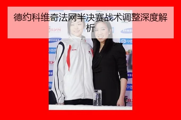 de-yue-ke-wei-qi-fa-wang-ban-jue-sai-zhan-shu-tiao-zheng-shen-du-jie-xi-3-548.jpg
