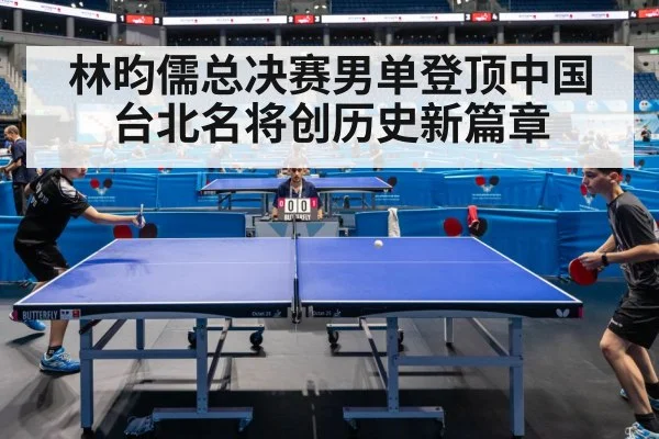 table tennis match action